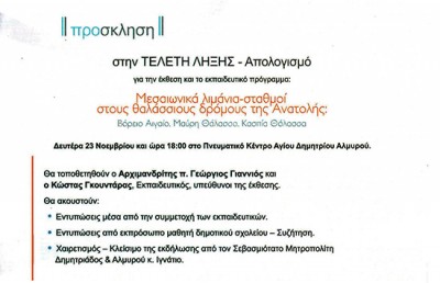 ΓΚΟΥΝΤΑΡΑΣ