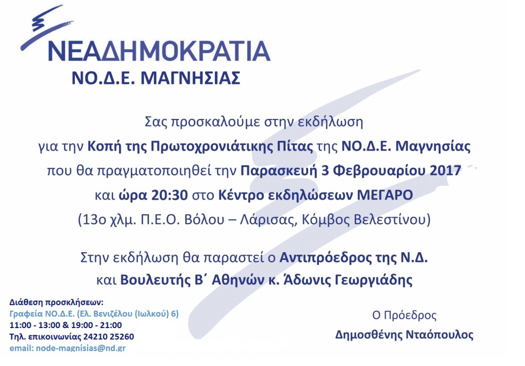 ΠΡΟΣΚΛΗΣΗ ΕΚΔΗΛΩΣΗΣ (i)-1