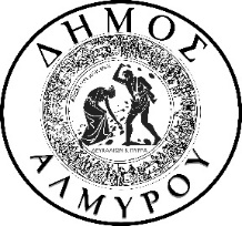 logo δημου