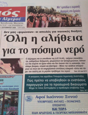 αφιέρωμα 1