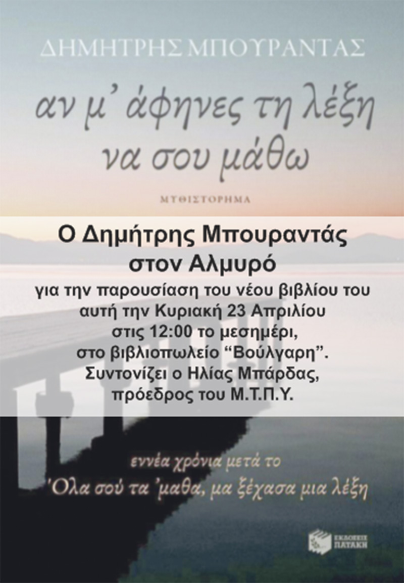 μπουραντας