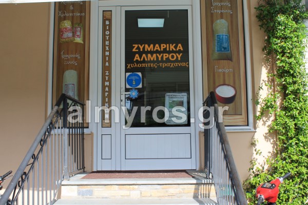 βουλγαρης αφιερωμα 29-4-2017 e-almyros.gr -05