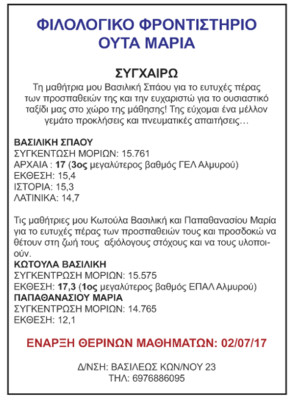 Ούτα