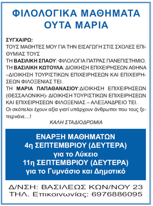 ούτα