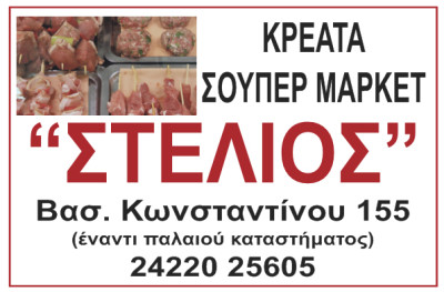 στελιος βουλγαρης για λογοτυπα