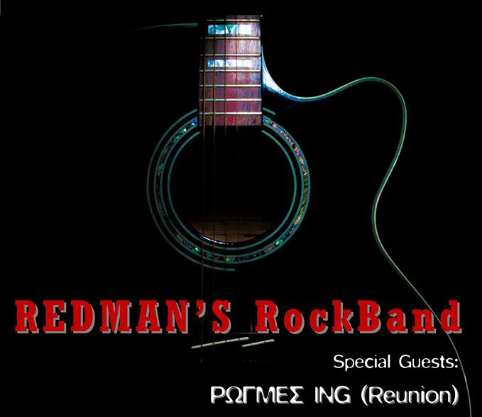 Συναυλία την Παρασκευή στον Αλότοπο με τους REDMAN’S RockBand