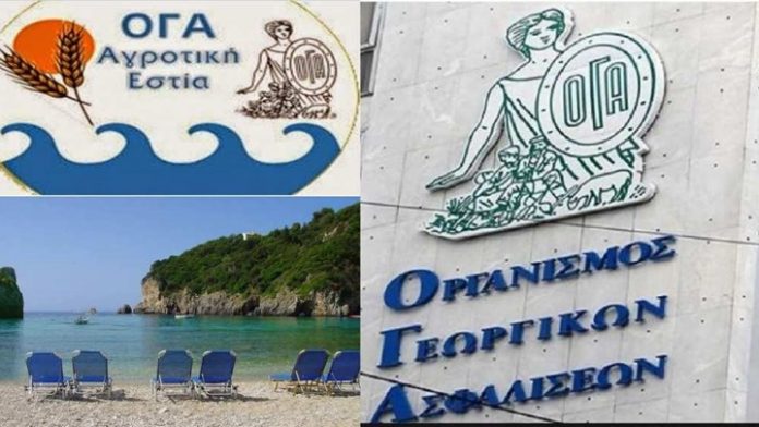 Κοινωνικός Τουρισμός Αγροτικής Εστίας 2018