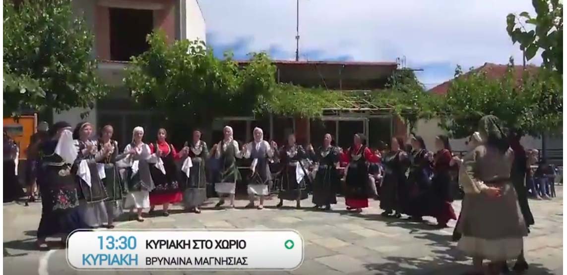 Ένωση: Βιντεο-προβολή και εορτασμός στη Βρύναινα για την εκπομπή “Κυριακή στο χωριό”