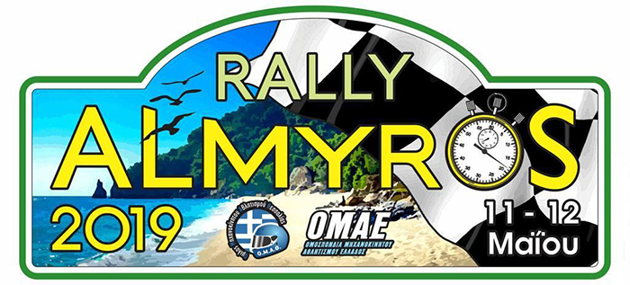 Ευχαριστήριο σημείωμα Ο.Μ.Α.Θ. για το ‘’4o Rally Αλμυρός 2019’’