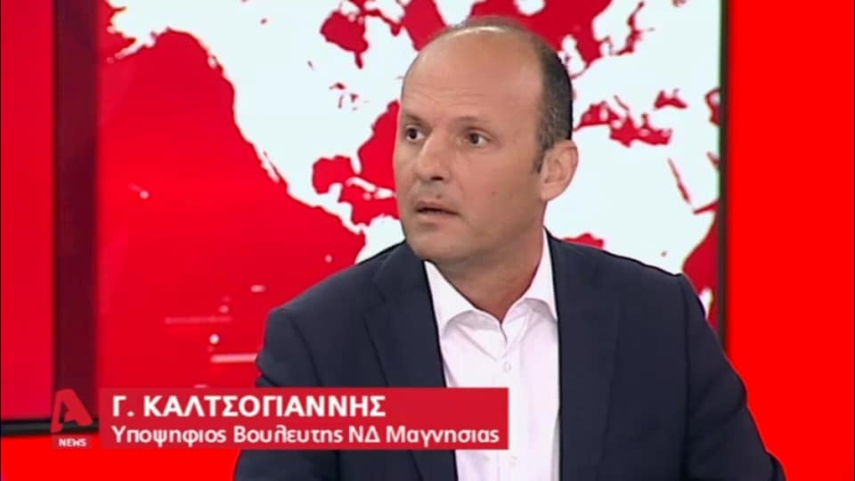 Γ. Καλτσογιάννης στον Alpha: «θα αυξήσουμε μισθούς και συντάξεις» τόνισε για το πρόγραμμα της Ν.Δ.