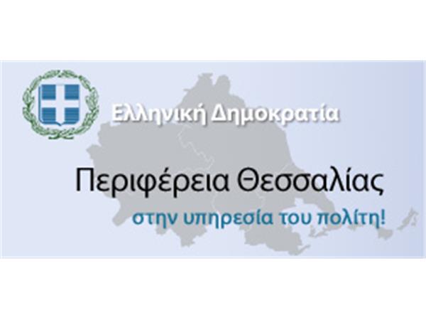 Η Περιφέρεια Θεσσαλίας ενημερώνει: Συστάσεις για τις προφυλάξεις για το  κορωνοϊό Covid 19