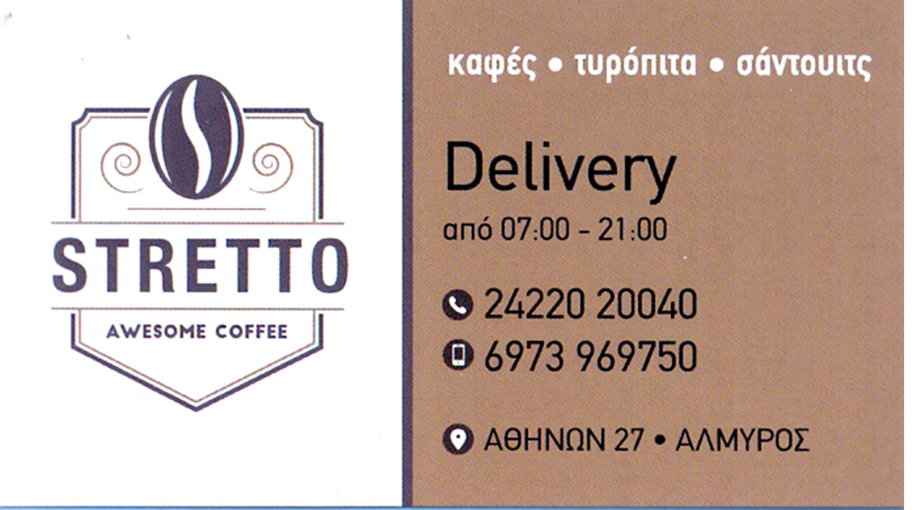 Stretto – Delivery από 07:00-21:00