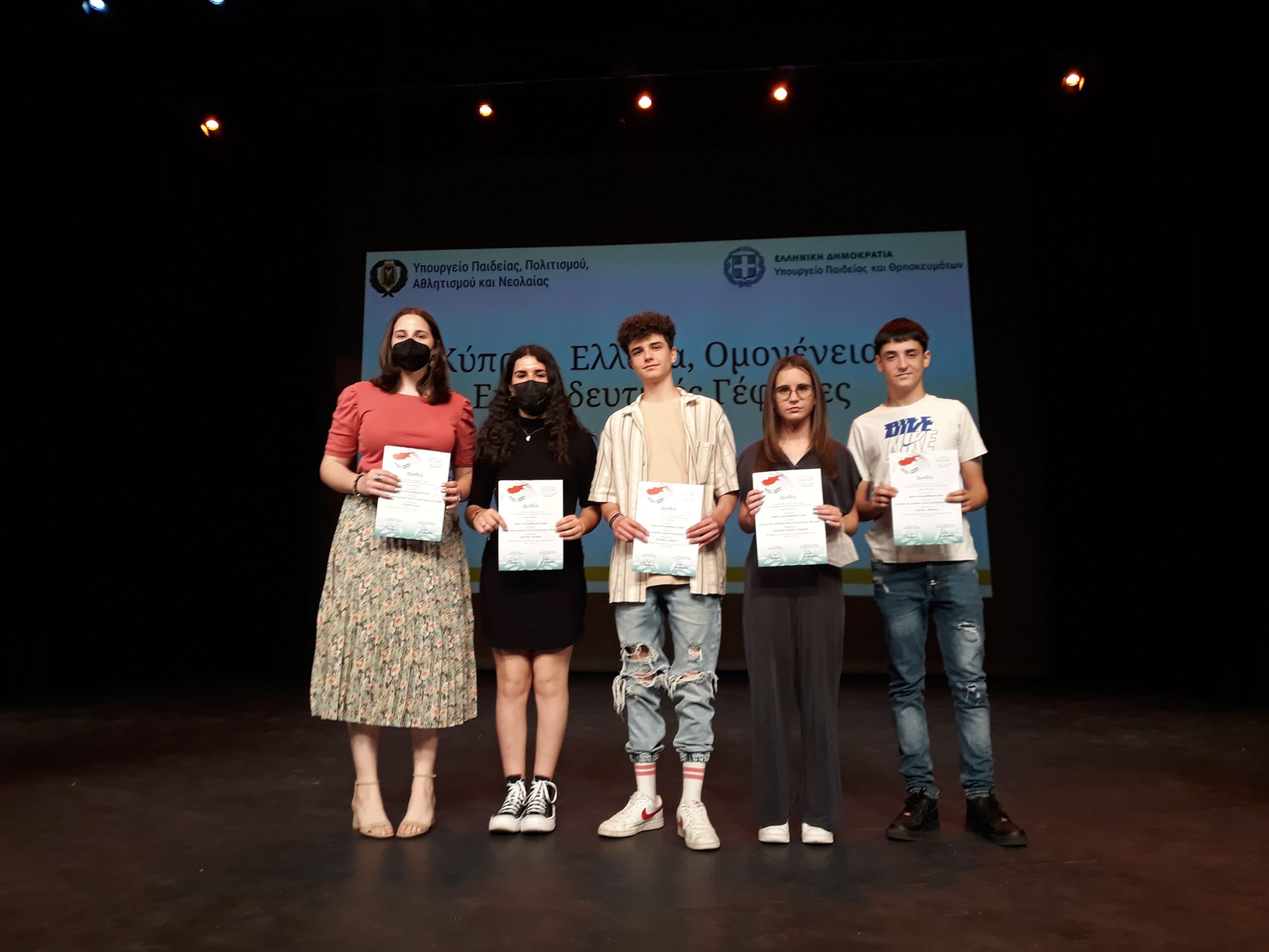 Μαθητές/τριες του Γυμνασίου-Λ.Τ. Ευξεινούπολης βραβεύτηκαν στην Κύπρο