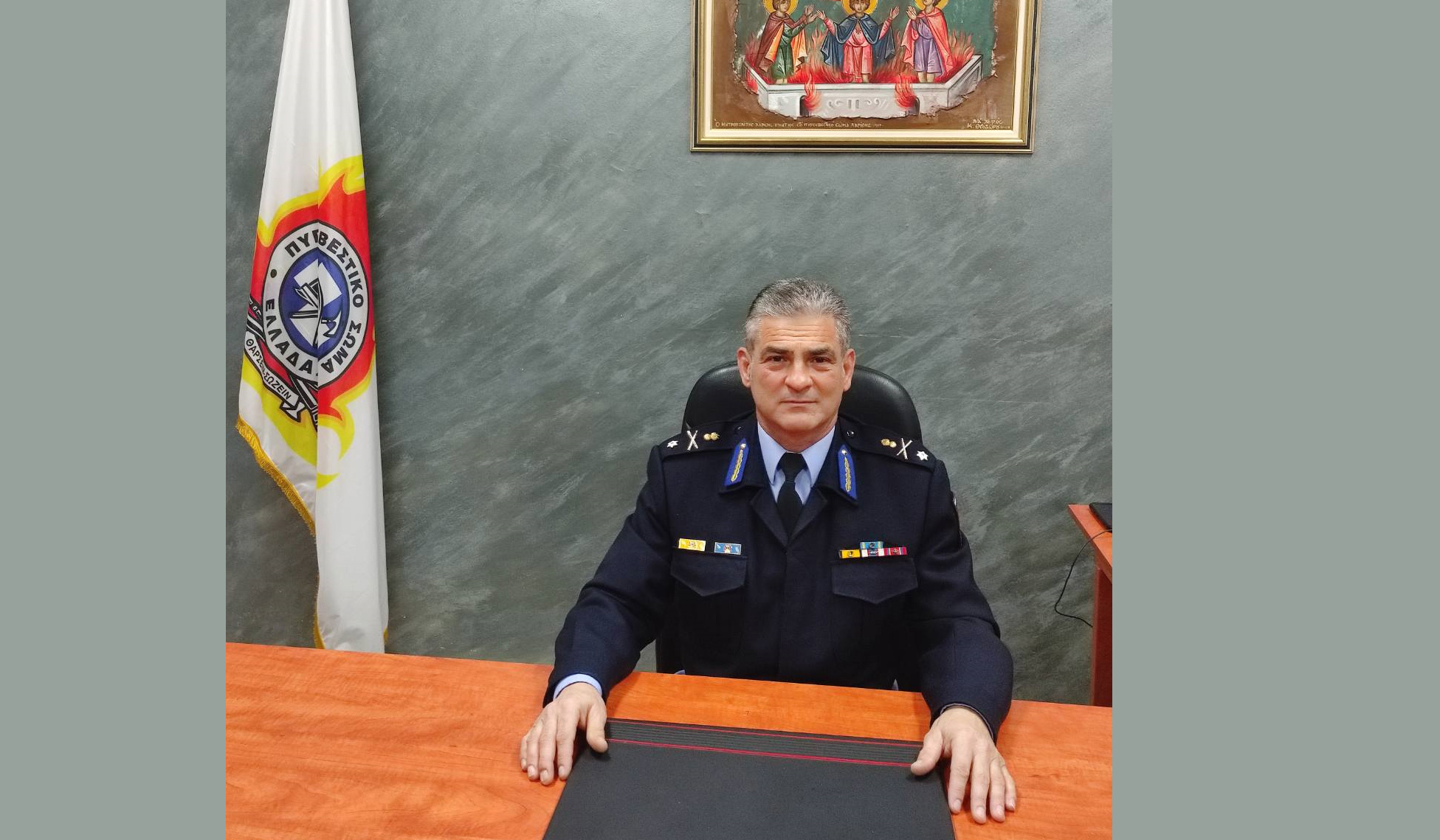 Βιογραφικό του πολύπειρου νέου Διοικητή της ΠΕ Πυροσβεστικής Διοίκησης Θεσσαλίας Αντιπυράρχου Ν. Μητσογιάννη