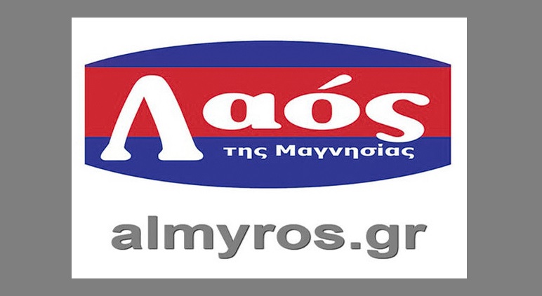 To e-almyros.gr συμμετέχει στην 24ωρη απεργία των δημοσιογραφικών Ενώσεων