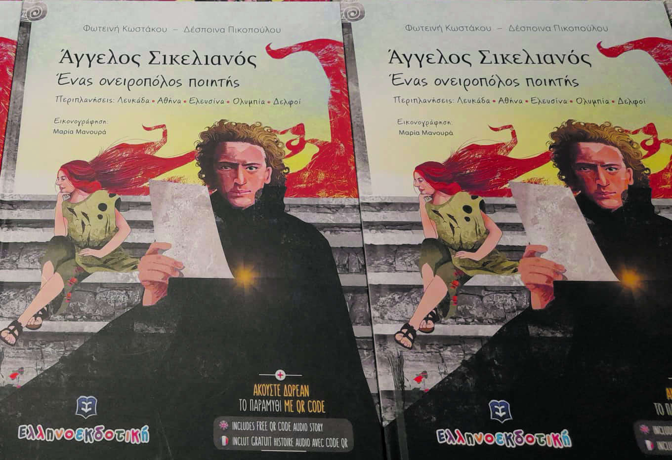 «Συνομιλώντας με τον Άγγελο Σικελιανό»: Παρουσίαση βιβλίου για τον Έλληνα ποιητή στον Πτελεό – Δράση μαθητών του Δήμου