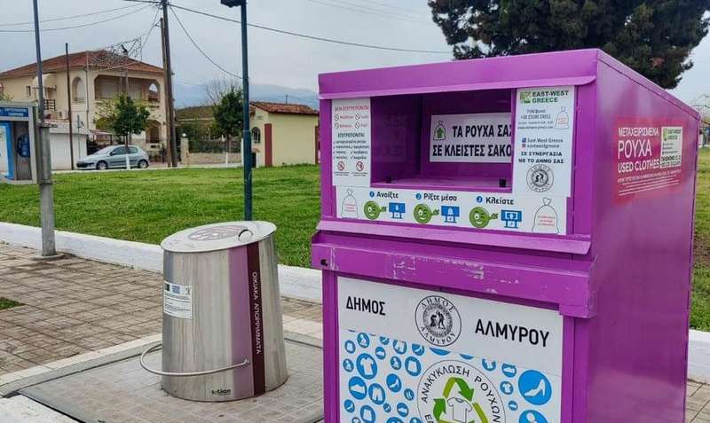 Θετική ανταπόκριση των πολιτών στην ανακύκλωση ιματισμού