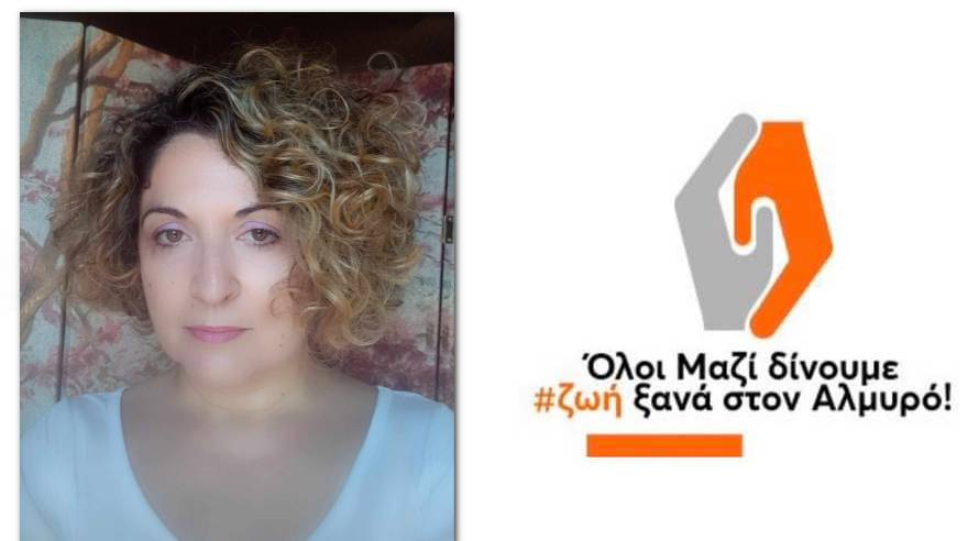 Μαρία Γιαταγάννα-Μακρή: η πορεία προς έναν σύγχρονο ευρωπαϊκό Δήμο