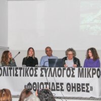 Εκδήλωση στις Μικροθήβες: Τοπόσημο πολιτισμού κι ανάπτυξης της περιοχής το αρχαίο θέατρο των Φθιώτιδων Θηβών