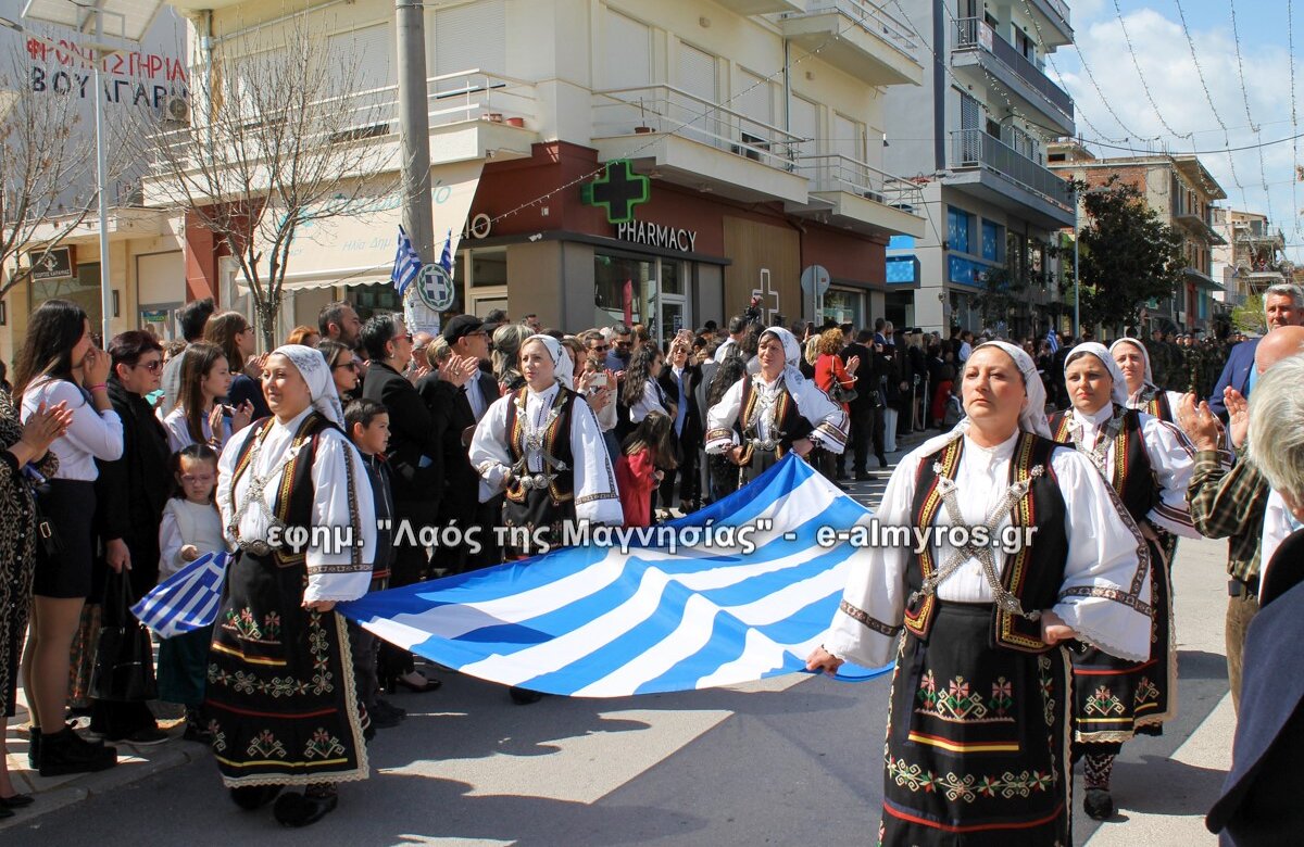 Πρόγραμμα εορτασμού του πολιούχου της πόλης του Αλμυρού και της εθνικής επετείου της 28ης Οκτωβρίου