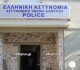 Εξαπάτησαν ηλικιωμένη στην Ανάβρα – Εκρηκτικά σενάρια (κυριολεκτικά) και… όπου σε πιάσουν