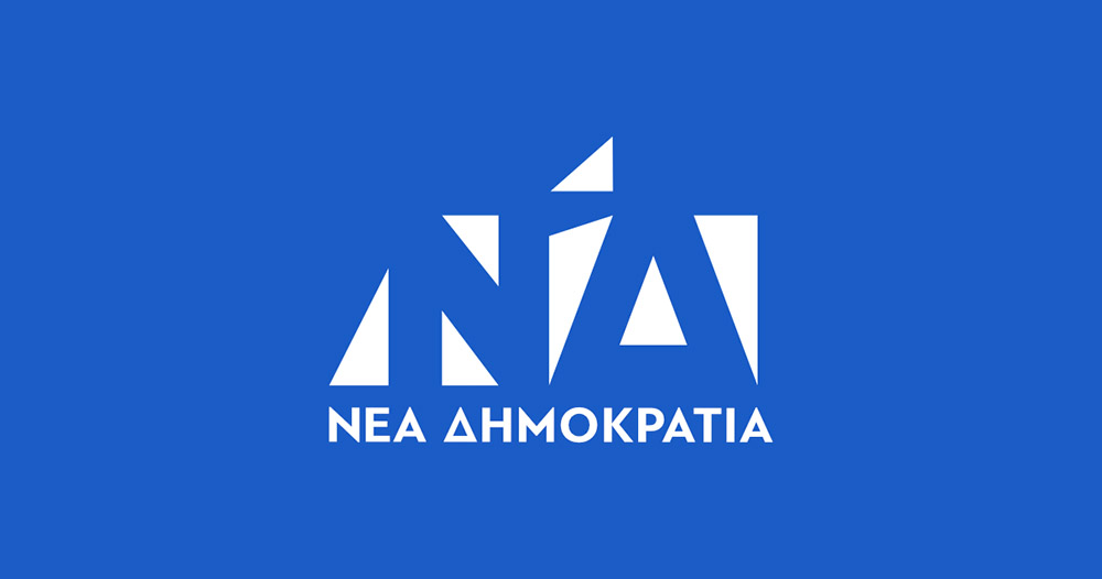 Πρόσκληση στην εκδήλωση ΝΔ Αλμυρού: «Η Επόμενη Μέρα για τη Θεσσαλία και η Ευρωπαϊκή Ένωση»