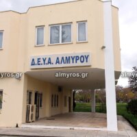 Ενημέρωση για διακοπή νερού από τη ΔΕΥΑΑΛ