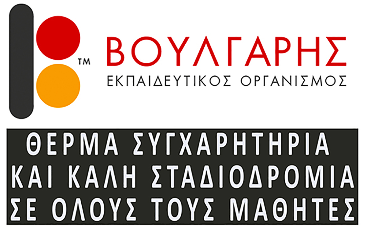 Φροντιστήριο Βούλγαρη - Ανακοίνωση μετά τα αποτελέσματα των βάσεων