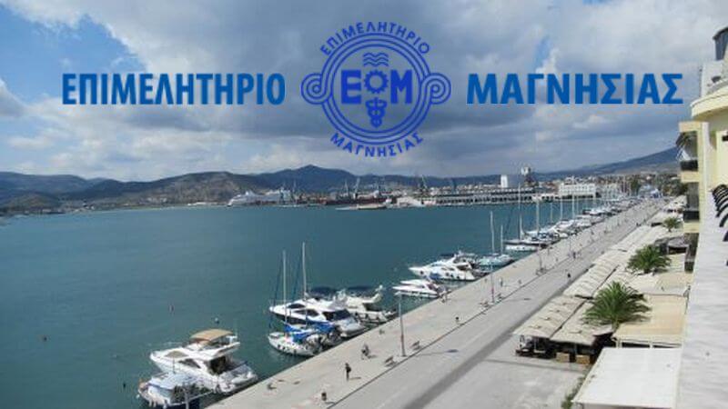 Μείωση τελών χρήσης καταστημάτων παραλιακού μετώπου Δήμου Βόλου κατά 80% ζητά το Επιμελητήριο Μαγνησίας