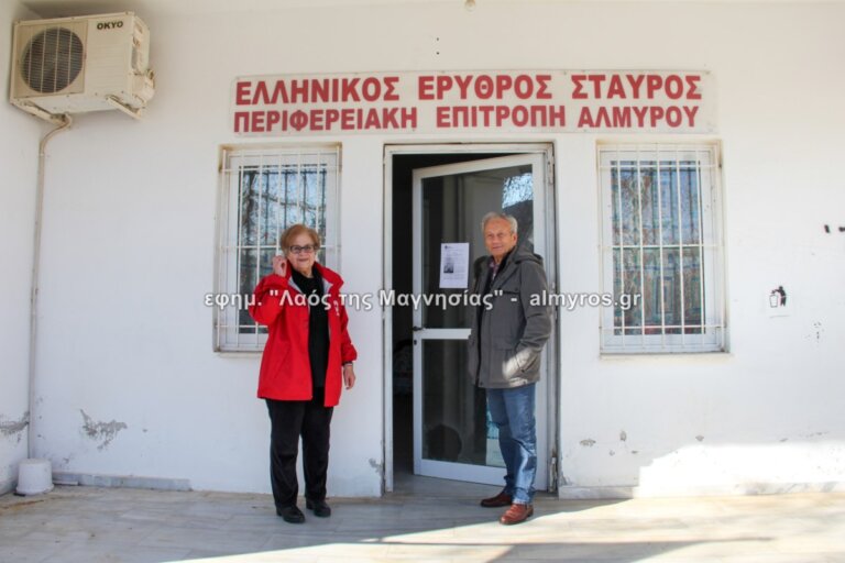 Ερυθρός Σταυρός: Πρόσκληση σε εκδήλωση του Περιφ. Τμήματος Αλμυρού