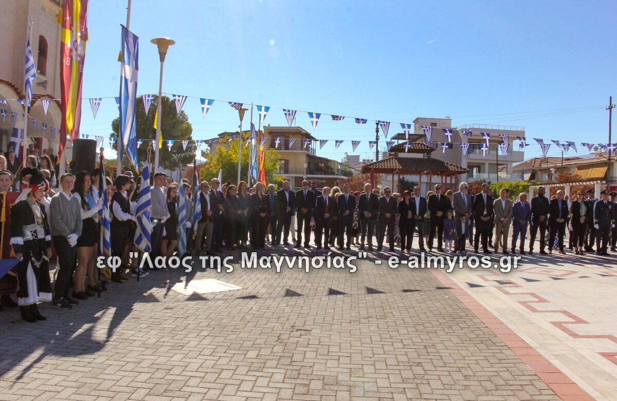 Ο εορτασμός της μνήμης του πολιούχου Αλμυρού και της εθνικής επετείου – Πρόγραμμα