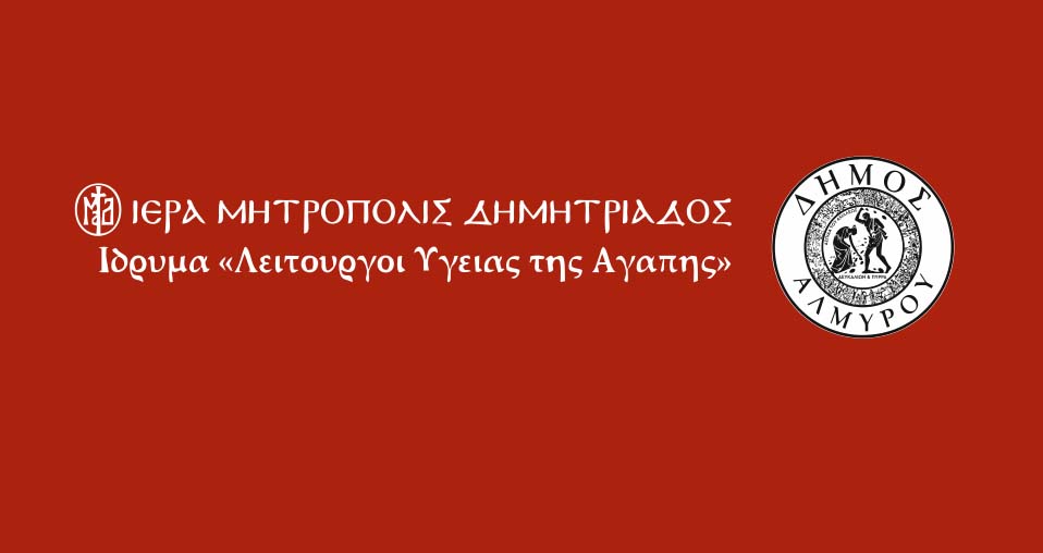 Δωρεάν προληπτικές ιατρικές εξετάσεις στην Σούρπη