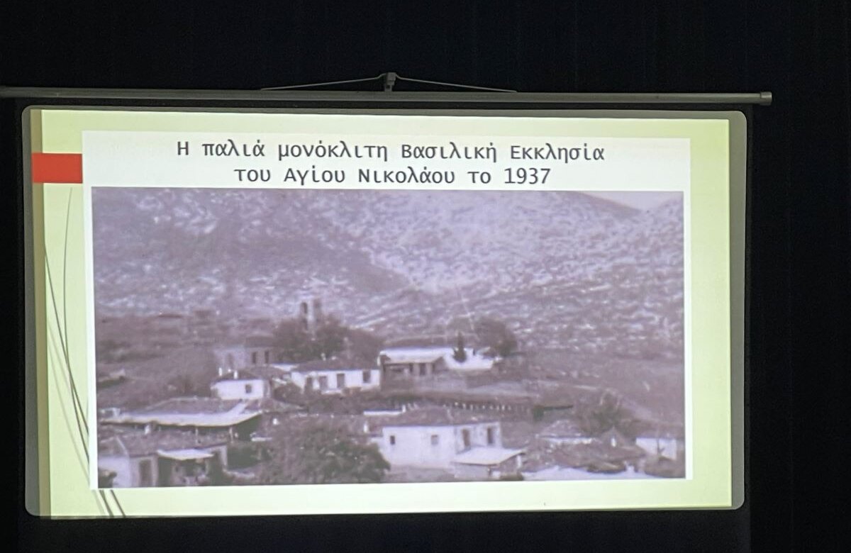 Η εκδήλωση για τα 140 Χρόνια Ιστορίας του Ιερού Ναού Αγίου Νικολάου Φυλάκης – Μήνυμα Μητροπολίτη