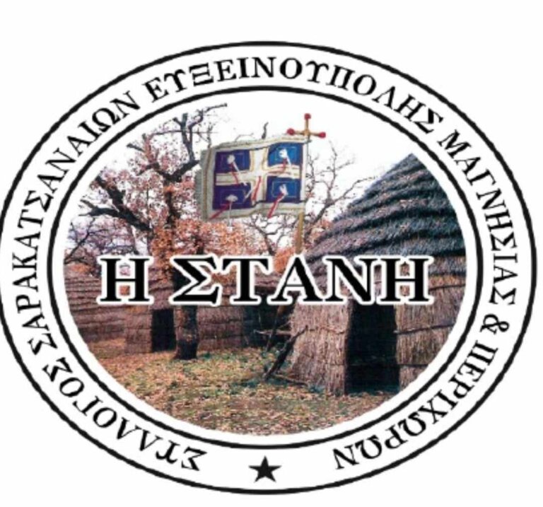 Πενθήμερη εκδρομή σε Βουλγαρία-Ρουμανία  από τον Σύλλογο Σαρακατσαναίων Ευξεινούπολης