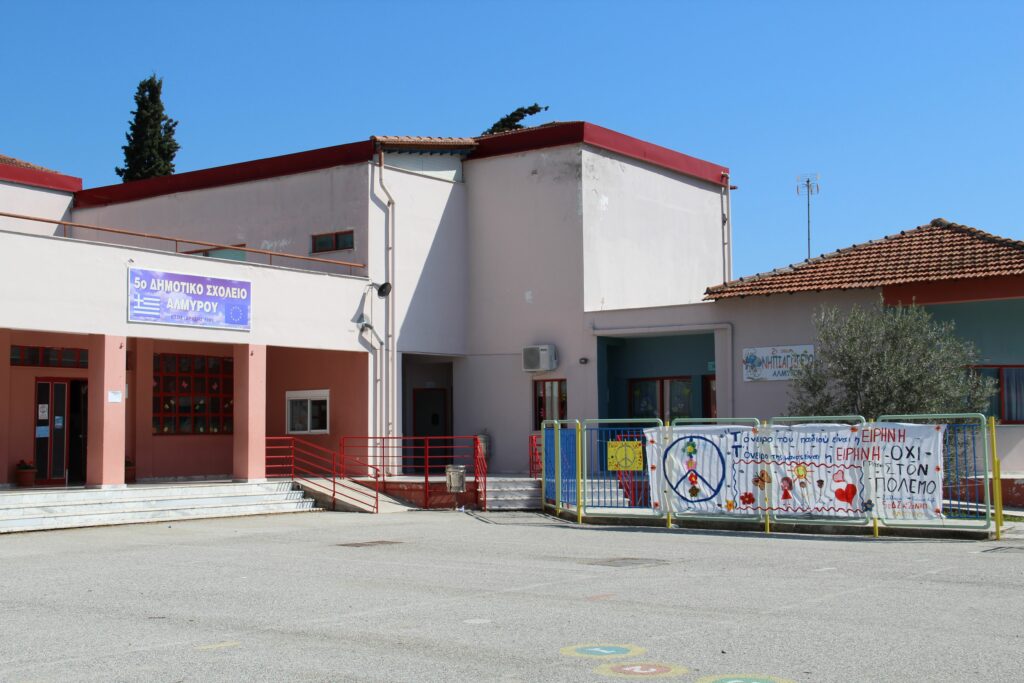 Προχωρούν οι διαδικασίες για λειτουργική και ενεργειακή αναβάθμιση σχολικών μονάδων στον Δήμο Αλμυρού
