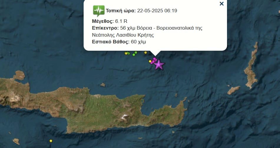 6,1 Ρίχτερ ταρακούνησαν την Κρήτη