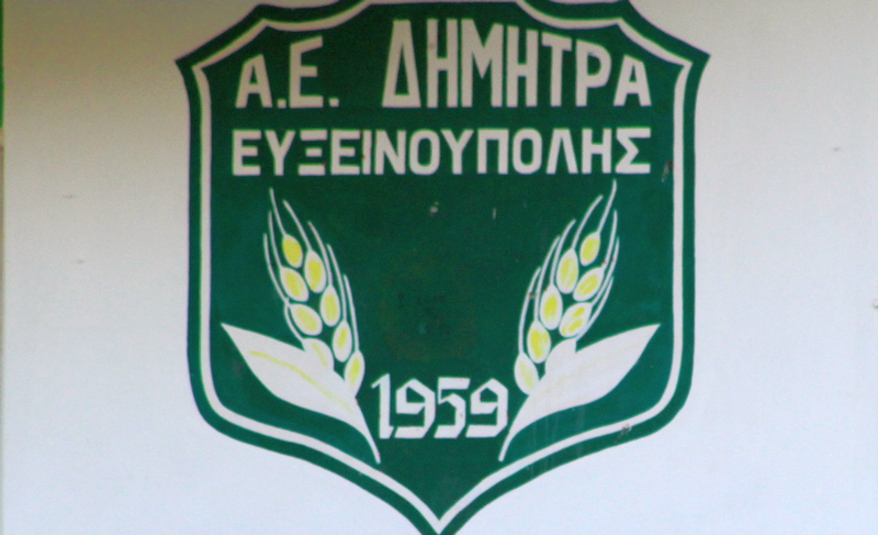 Δήμητρα: Δεν κατατέθηκαν υποψηφιότητες, μετατίθενται οι εκλογές