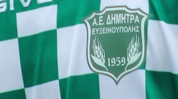 Ορίστηκε ημερομηνία εκλογών για τη Δήμητρα
