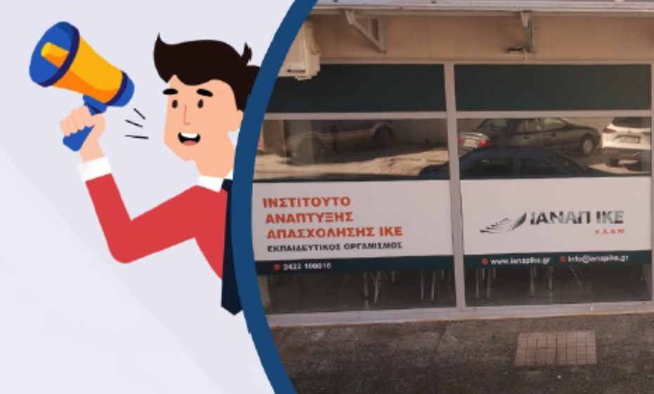 Εγκαίνια στο νέο παράρτημα του εκπαιδευτικού οργανισμού ΙΑΝΑΠ στον Αλμυρό
