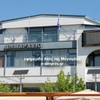 Σε ιδιώτη αναθέτει ο Δήμος την αποκομιδή φυτών κι ογκωδών αποβλήτων σε Αλμυρό και Σούρπη