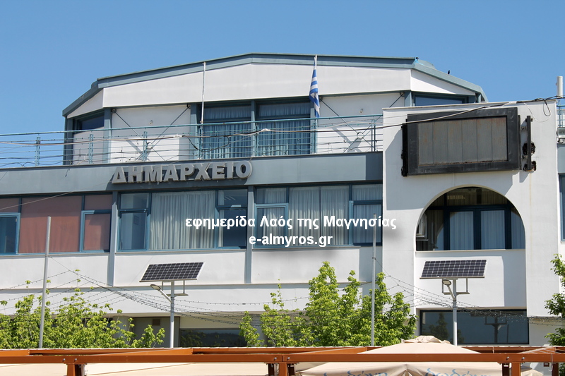 Σε ιδιώτη αναθέτει ο Δήμος την αποκομιδή φυτών κι ογκωδών αποβλήτων σε Αλμυρό και Σούρπη