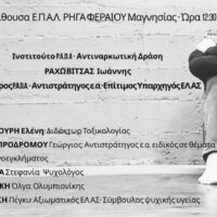 Ημερίδα στο Βελεστίνο: Εφηβεία, ναρκωτικά, βία – η δύναμη της πρόληψης