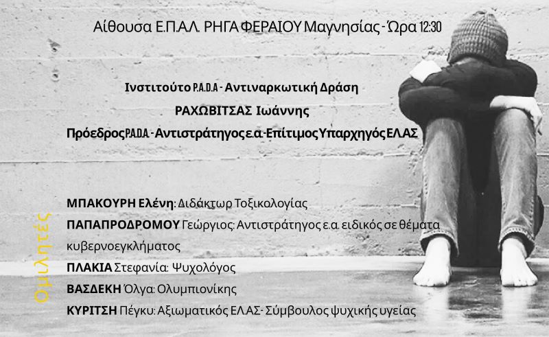 Ημερίδα στο Βελεστίνο: Εφηβεία, ναρκωτικά, βία – η δύναμη της πρόληψης