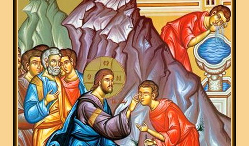 Κυριακή του Τυφλού – Κήρυγμα του Αρχιμ. ΓΕΩΡΓΙΟΥ ΓΙΑΝΝΙΟΥ
