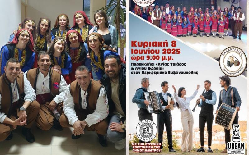 Κουρμπάνι στην Ευξεινούπολη