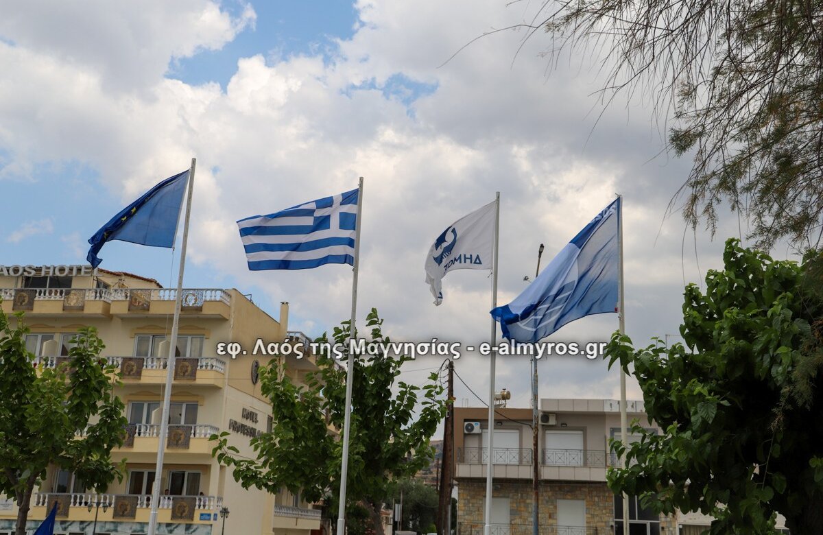 Γιορτή Γαλάζιας Σημαίας στη Νέα Αγχίαλο