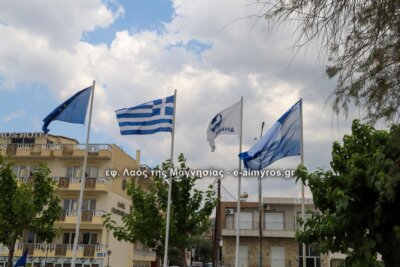 Γιορτή Γαλάζιας Σημαίας στη Νέα Αγχίαλο