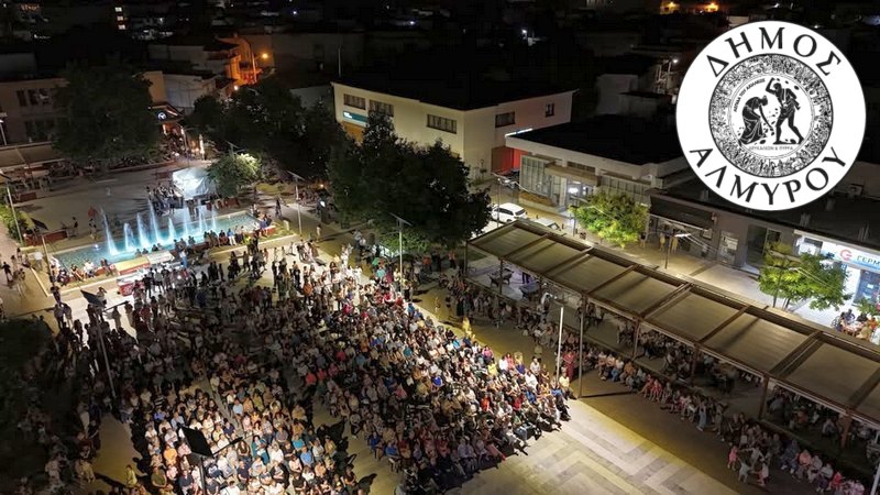 Το πρόγραμμα των καλοκαιρινών πολιτιστικών εκδηλώσεων στον Δήμο Αλμυρού