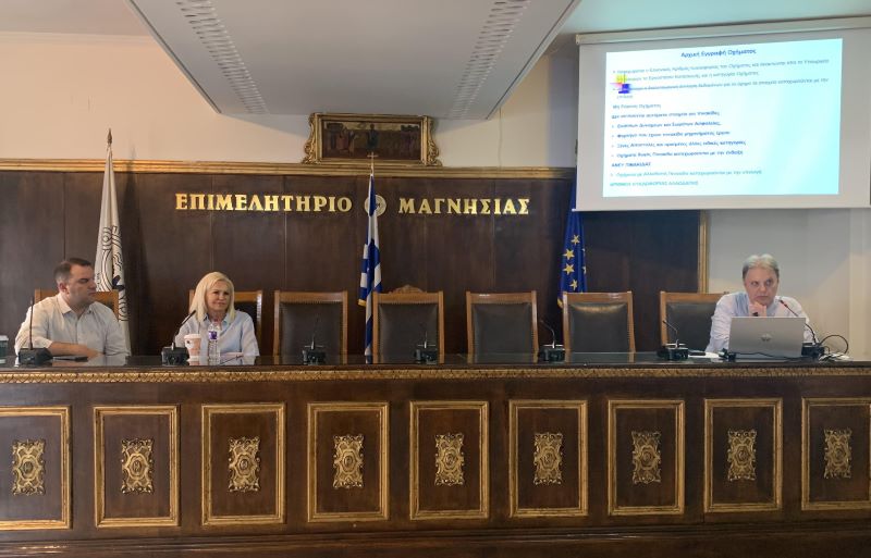 Επιμορφωτικό σεμινάριο για το ψηφιακό πελατολόγιο διοργάνωσε το Επιμελητήριο Μαγνησίας