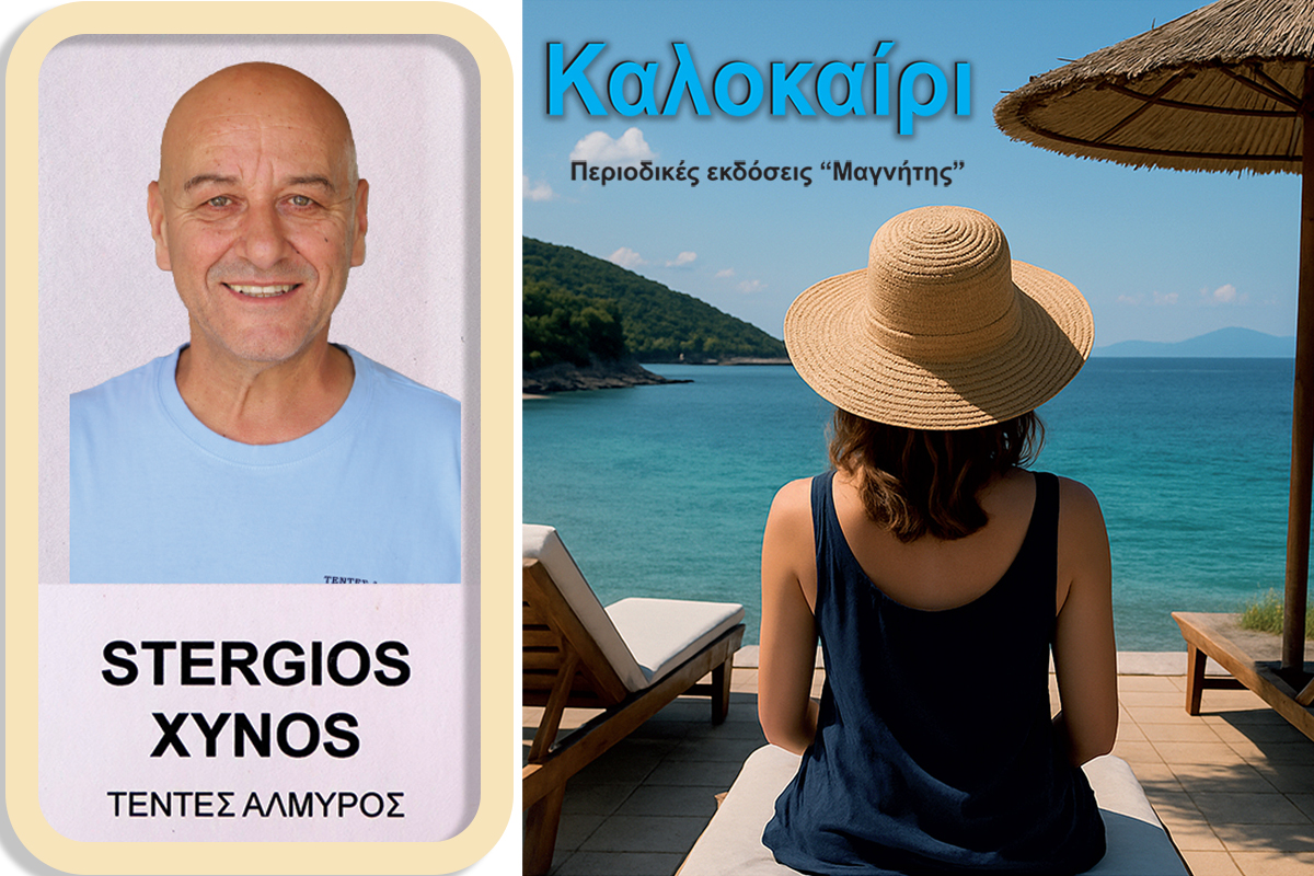 Ο Στέργιος Ξυνός μοιράζεται μαζί μας τις τάσεις στα συστήματα σκίασης για άνεση και προστασία κάτω από τον Καλοκαιρινό Ήλιο